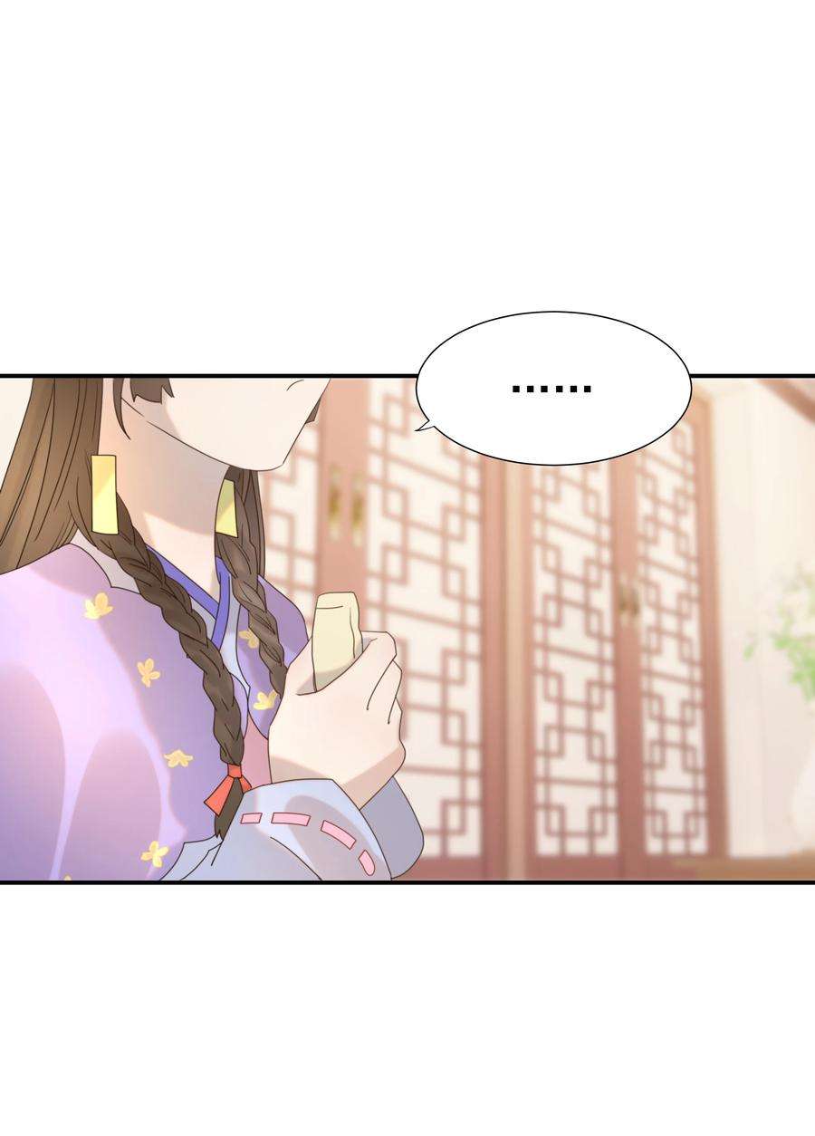 好像拿错了女主剧本047 穿越之佛系皇子攻略手册