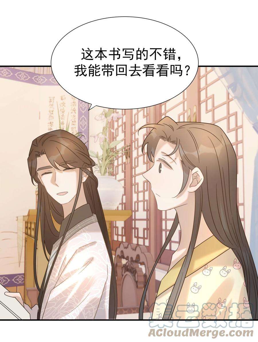 好像拿错了女主剧本047 穿越之佛系皇子攻略手册