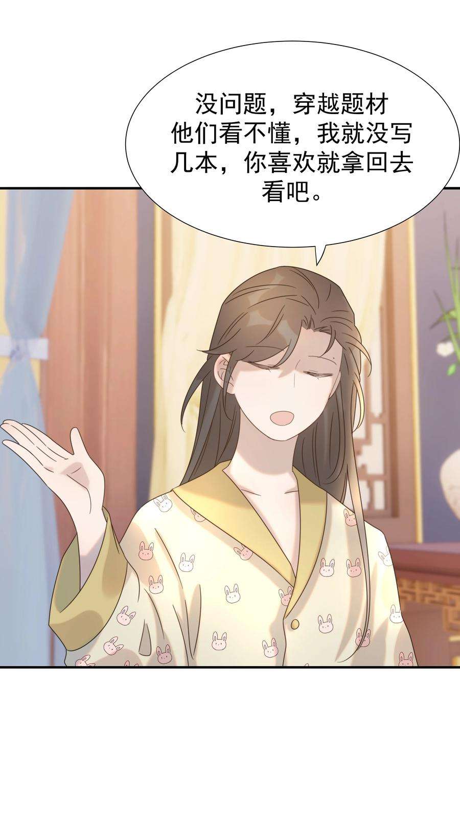 好像拿错了女主剧本047 穿越之佛系皇子攻略手册
