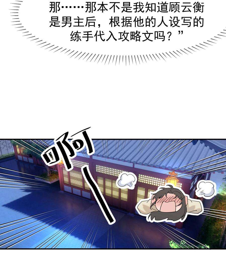好像拿错了女主剧本047 穿越之佛系皇子攻略手册