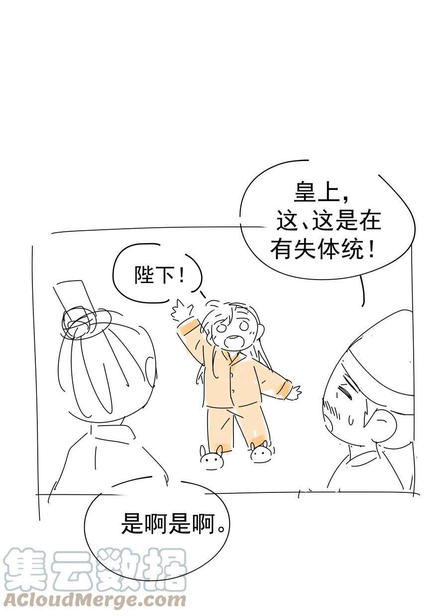 好像拿错了女主剧本047 穿越之佛系皇子攻略手册