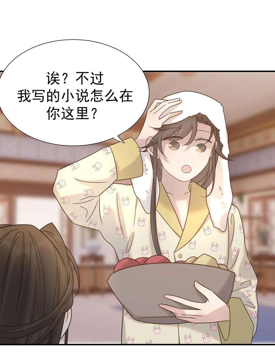 好像拿错了女主剧本047 穿越之佛系皇子攻略手册