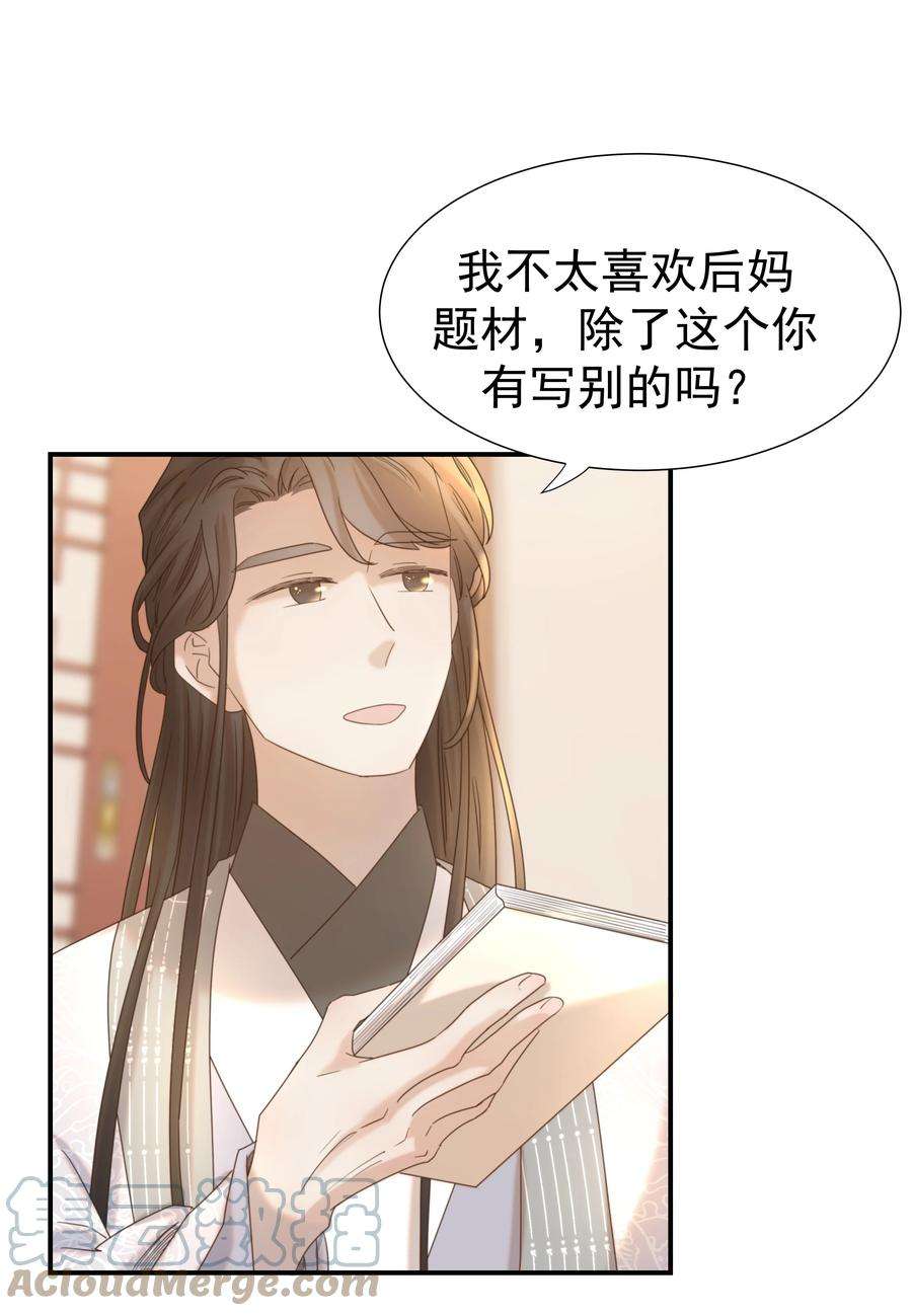 好像拿错了女主剧本047 穿越之佛系皇子攻略手册