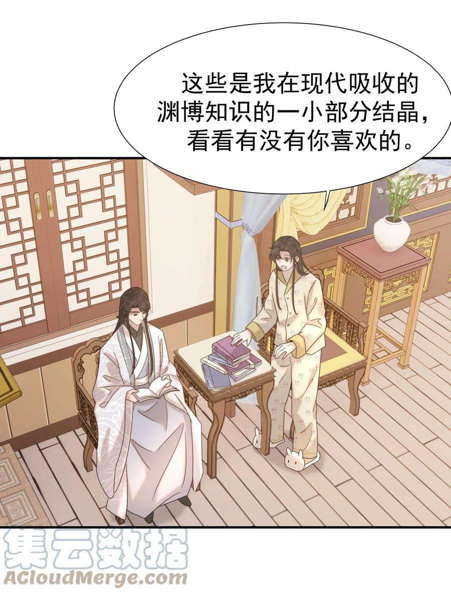 好像拿错了女主剧本047 穿越之佛系皇子攻略手册