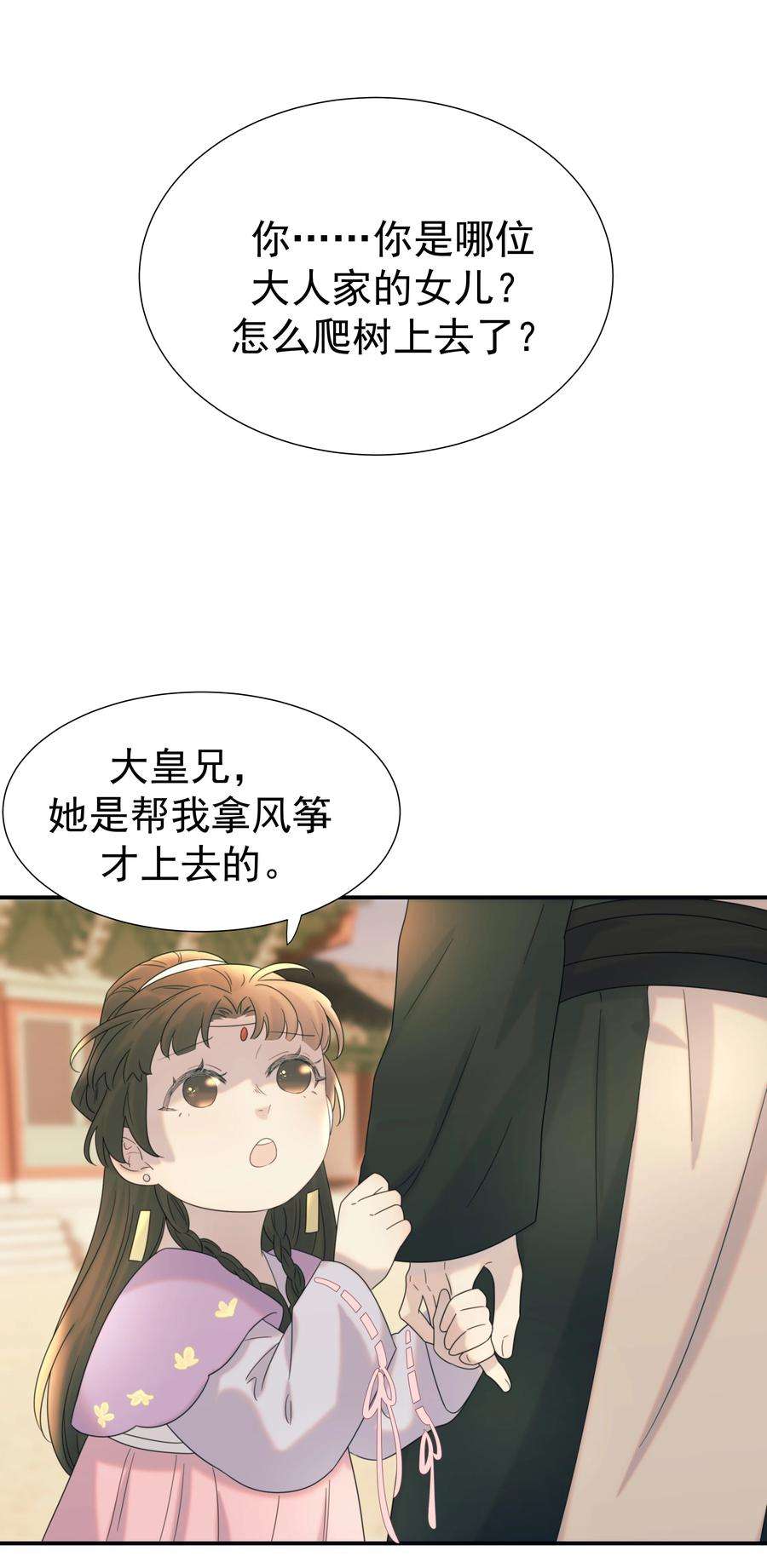 好像拿错了女主剧本048 他们的过去