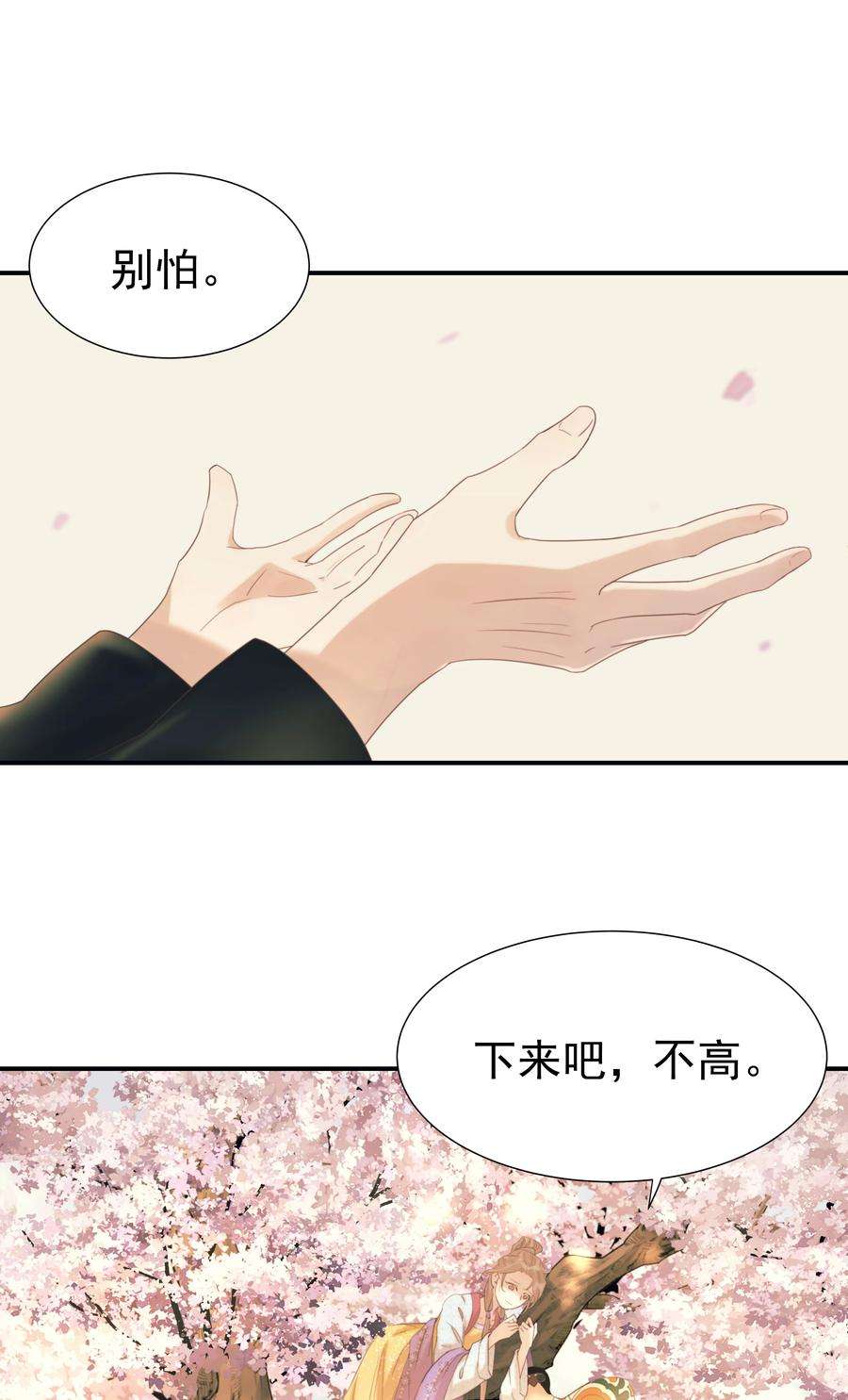 好像拿错了女主剧本048 他们的过去