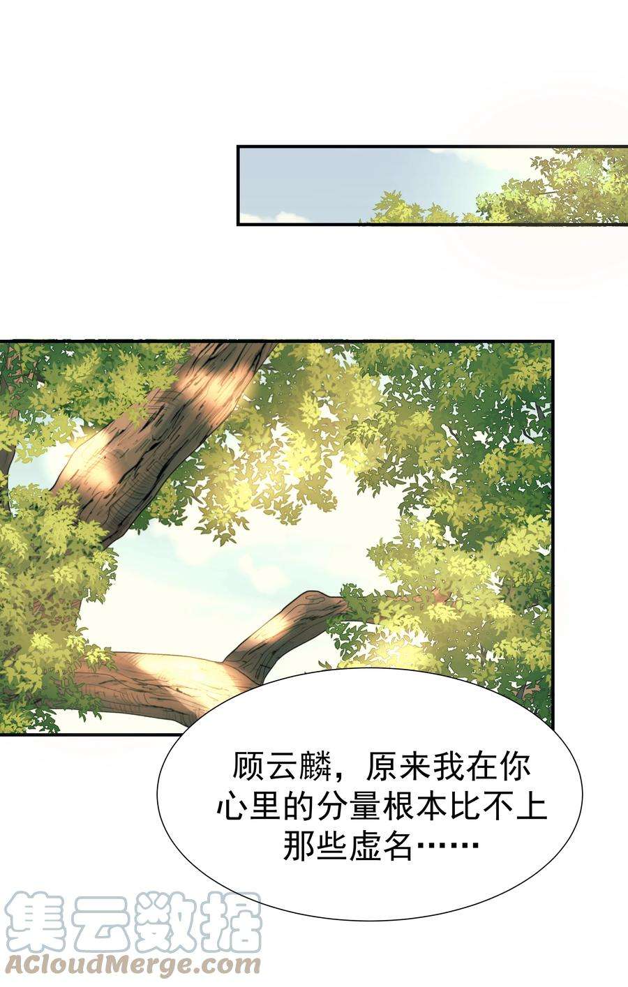 好像拿错了女主剧本048 他们的过去