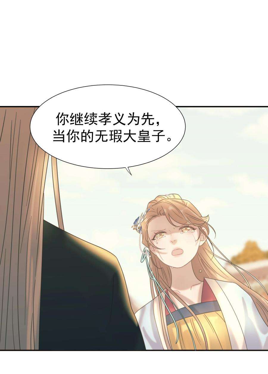 好像拿错了女主剧本048 他们的过去