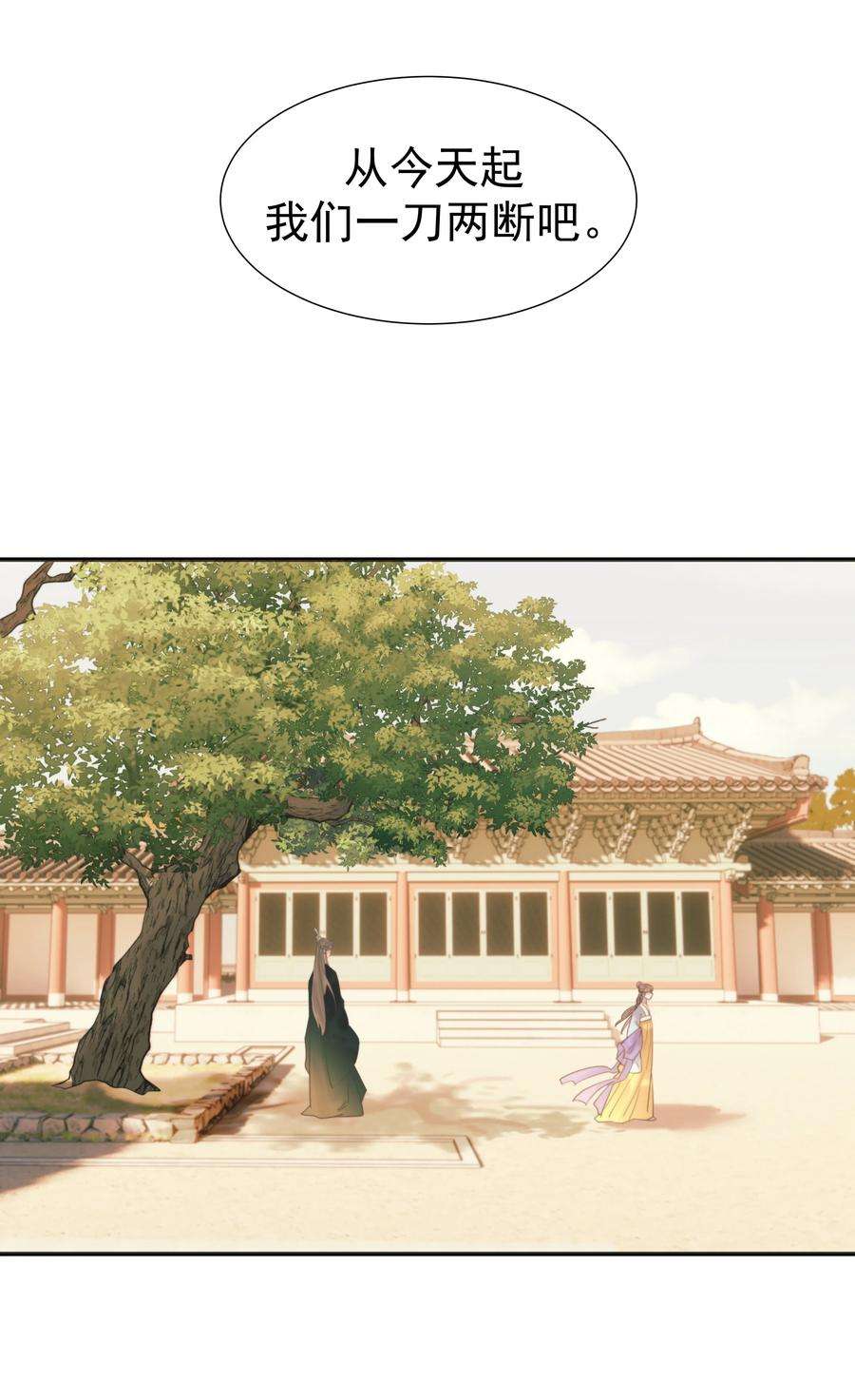 好像拿错了女主剧本048 他们的过去