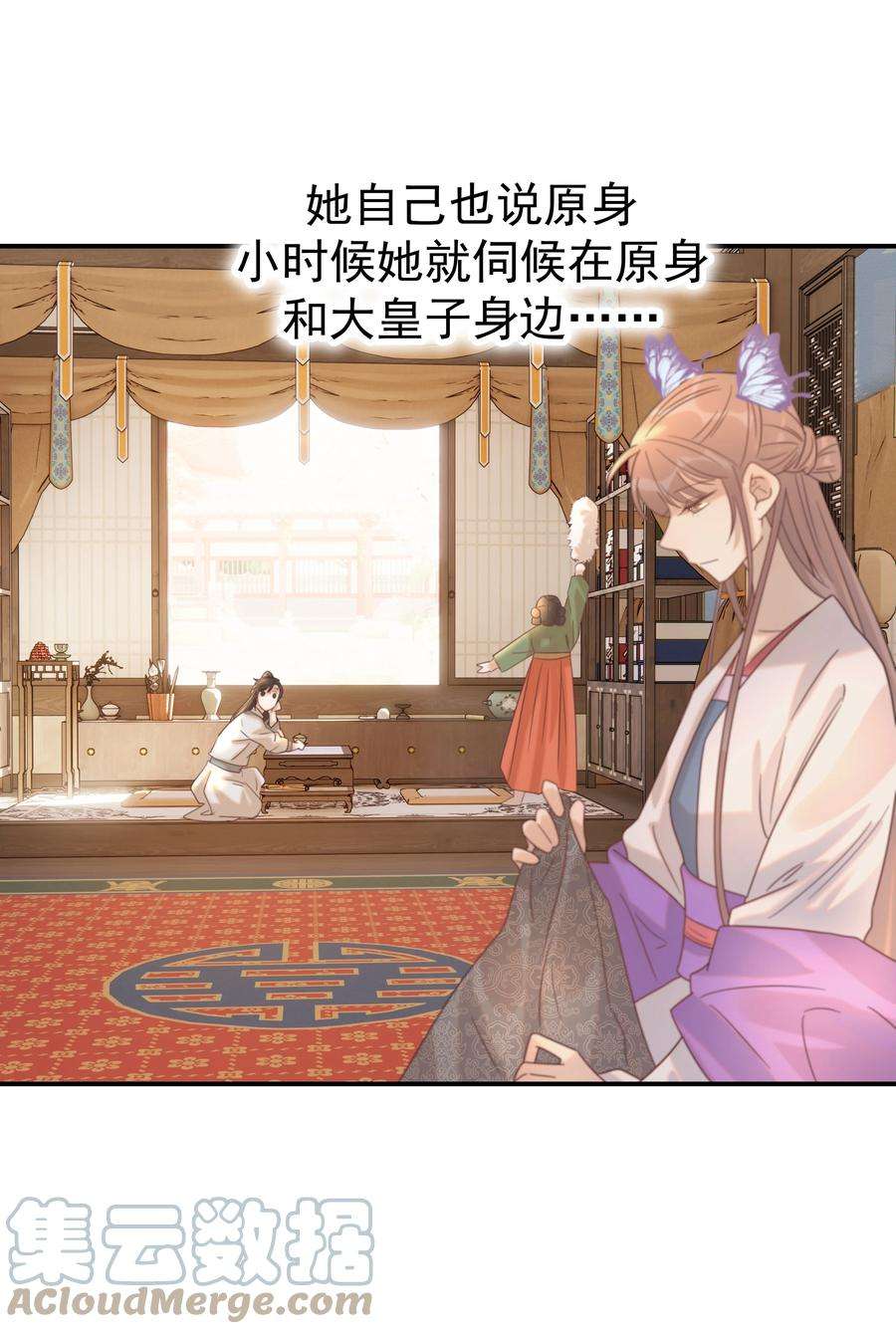 好像拿错了女主剧本048 他们的过去