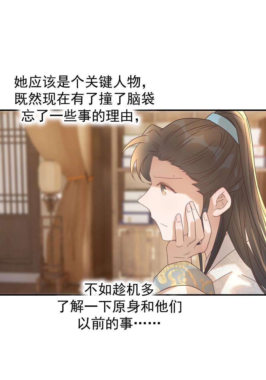 好像拿错了女主剧本048 他们的过去