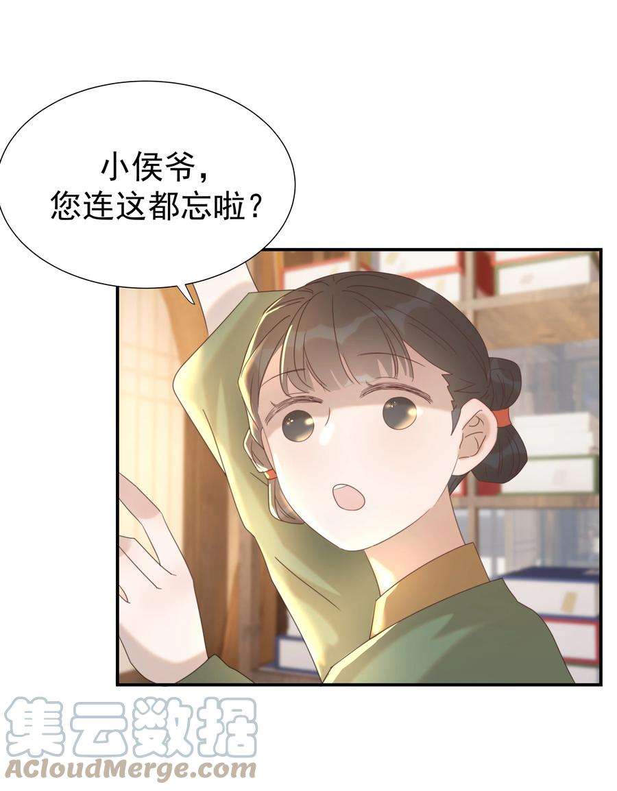 好像拿错了女主剧本048 他们的过去