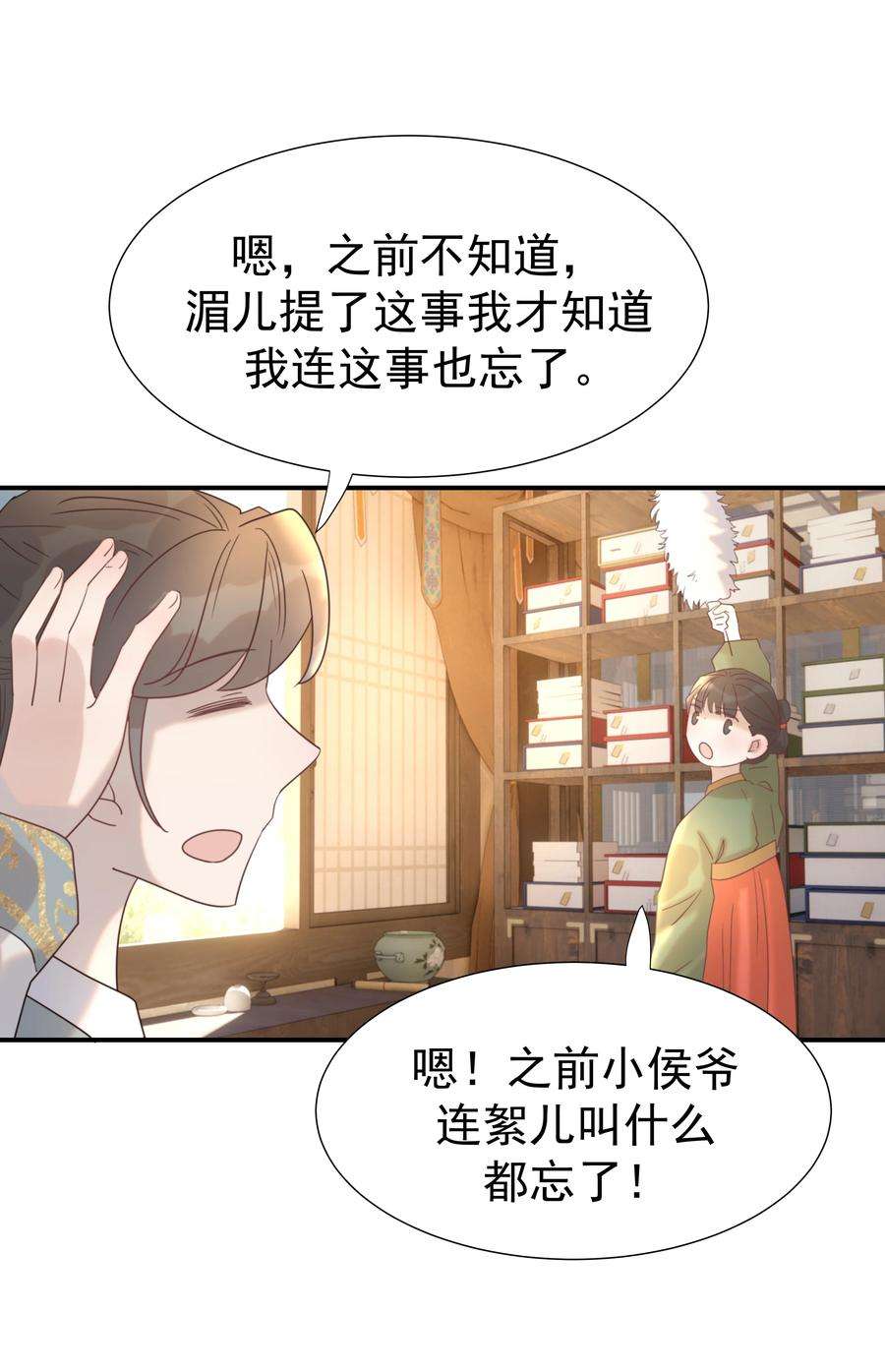 好像拿错了女主剧本048 他们的过去