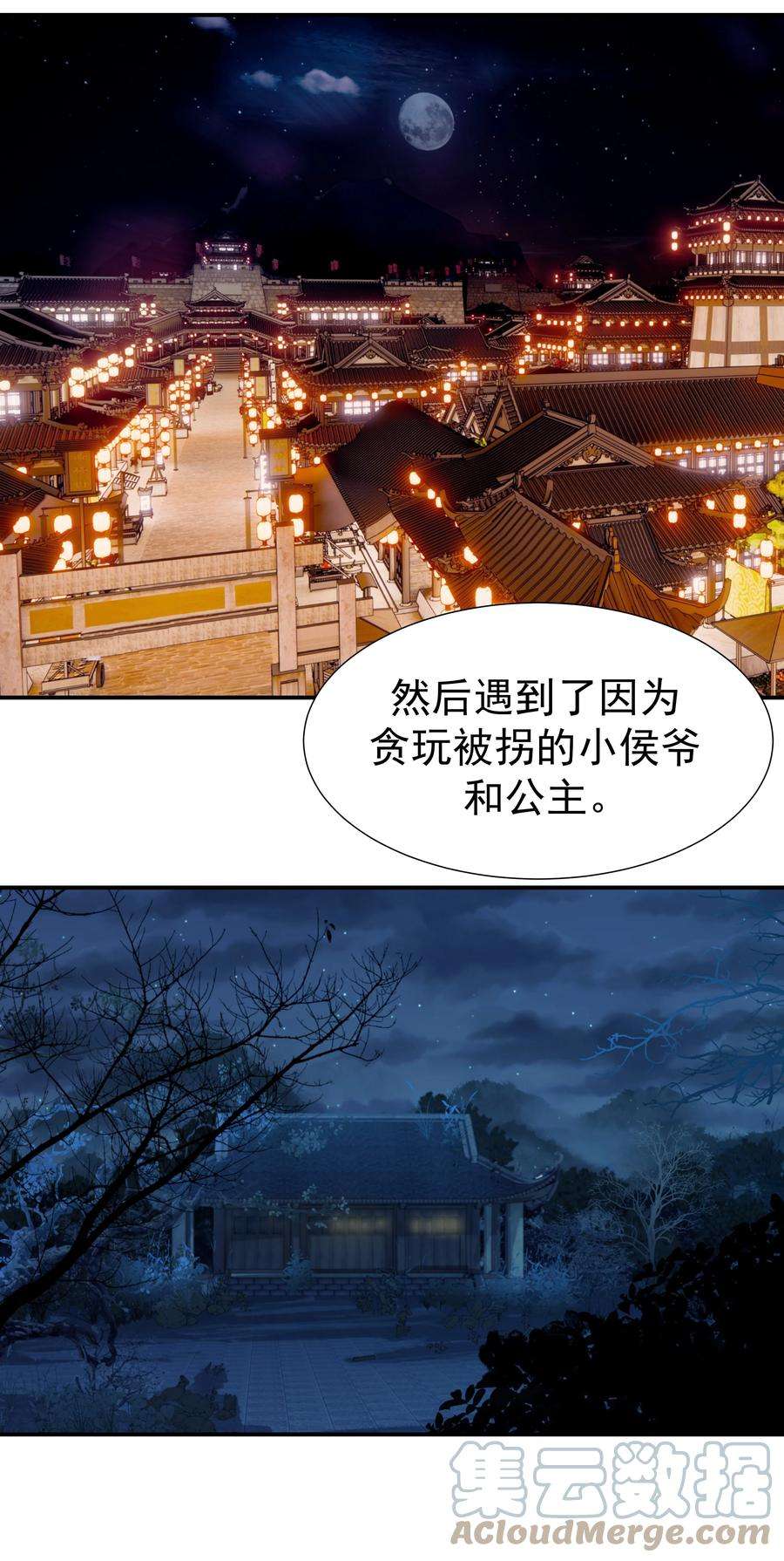 好像拿错了女主剧本048 他们的过去
