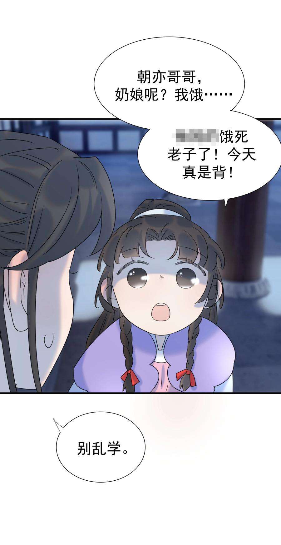 好像拿错了女主剧本048 他们的过去