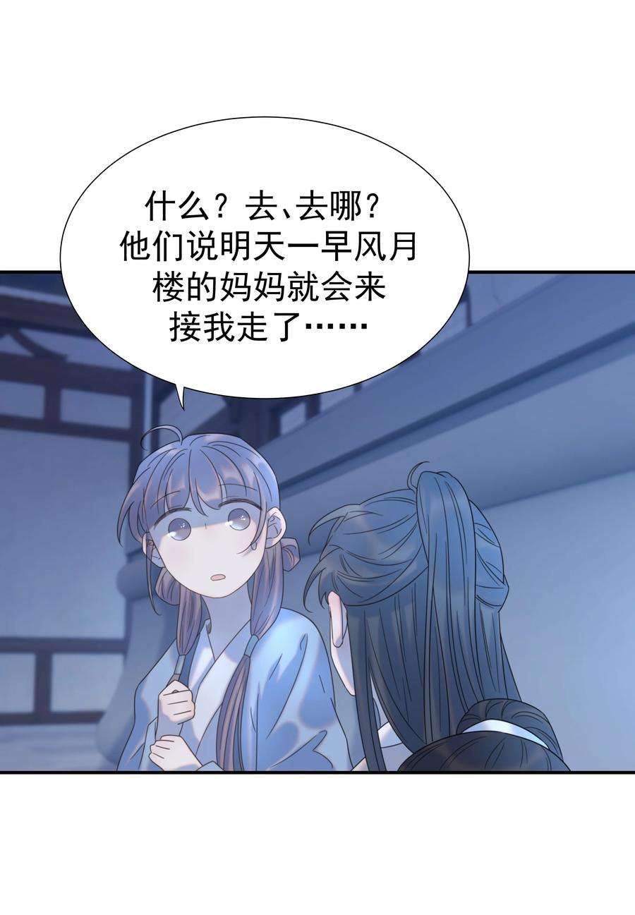 好像拿错了女主剧本049 一起长大
