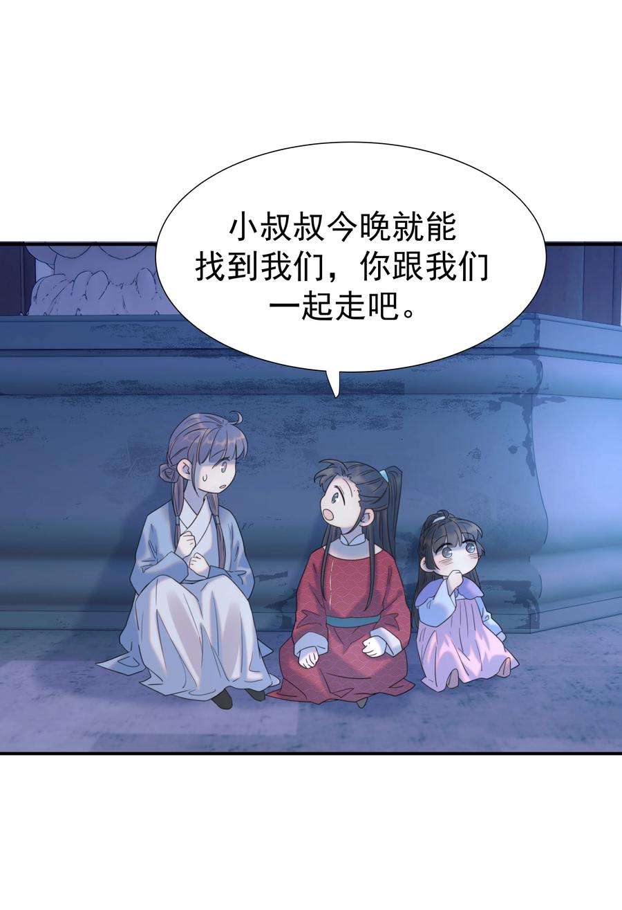 好像拿错了女主剧本049 一起长大