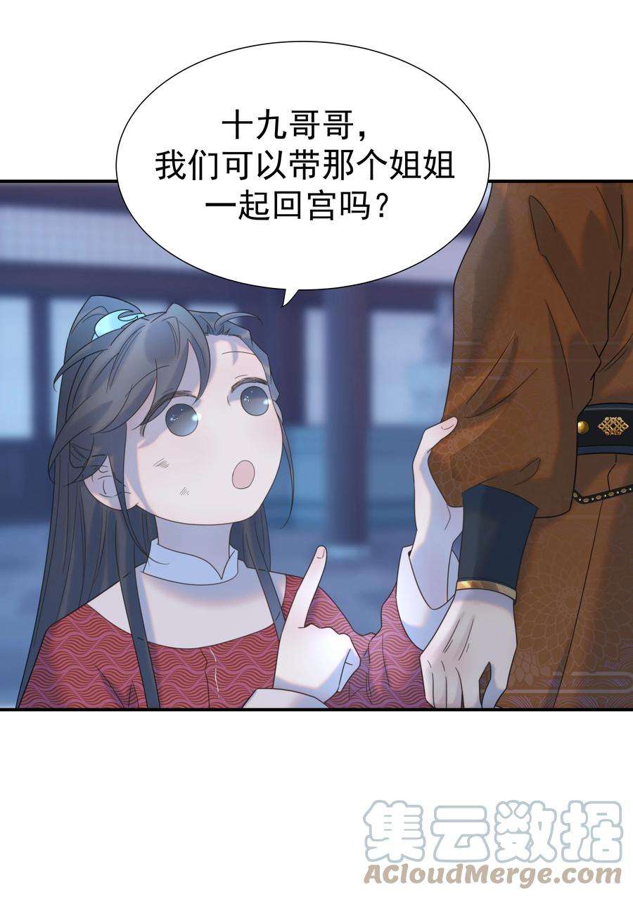 好像拿错了女主剧本049 一起长大