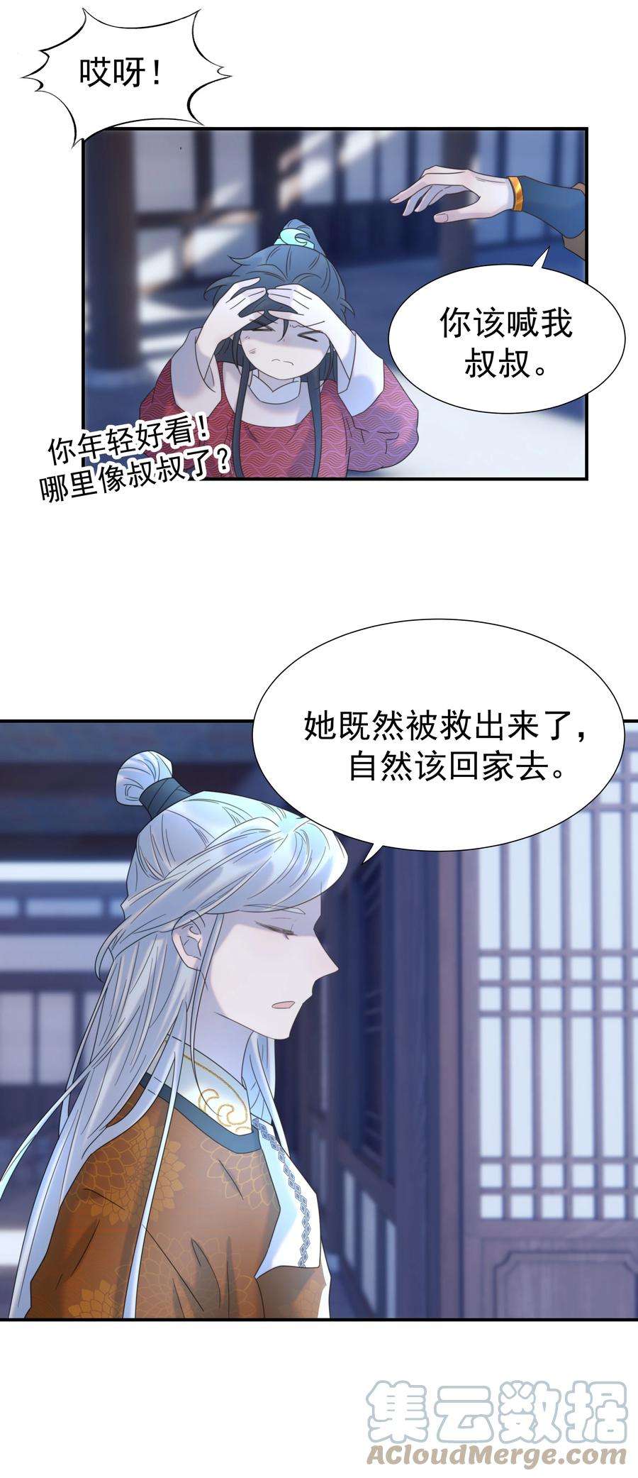 好像拿错了女主剧本049 一起长大