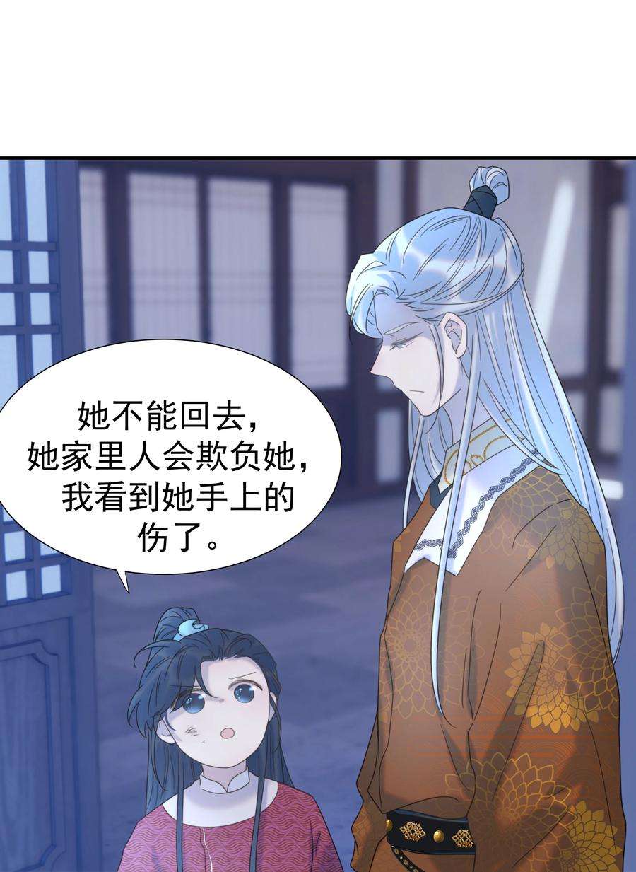 好像拿错了女主剧本049 一起长大