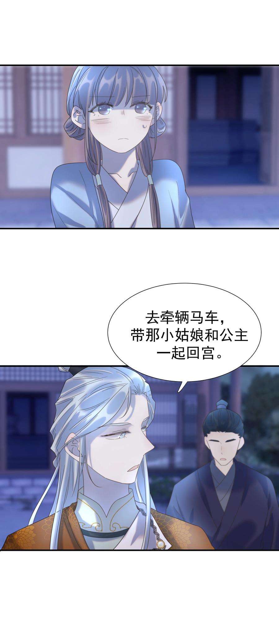 好像拿错了女主剧本049 一起长大