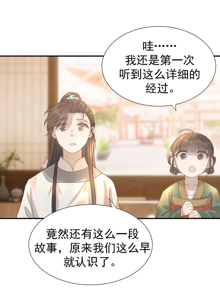 好像拿错了女主剧本049 一起长大