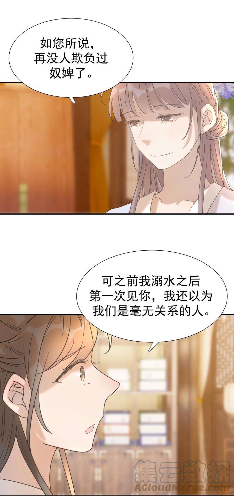 好像拿错了女主剧本049 一起长大