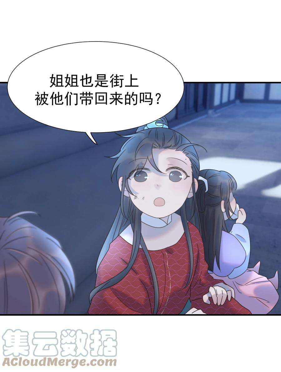 好像拿错了女主剧本049 一起长大