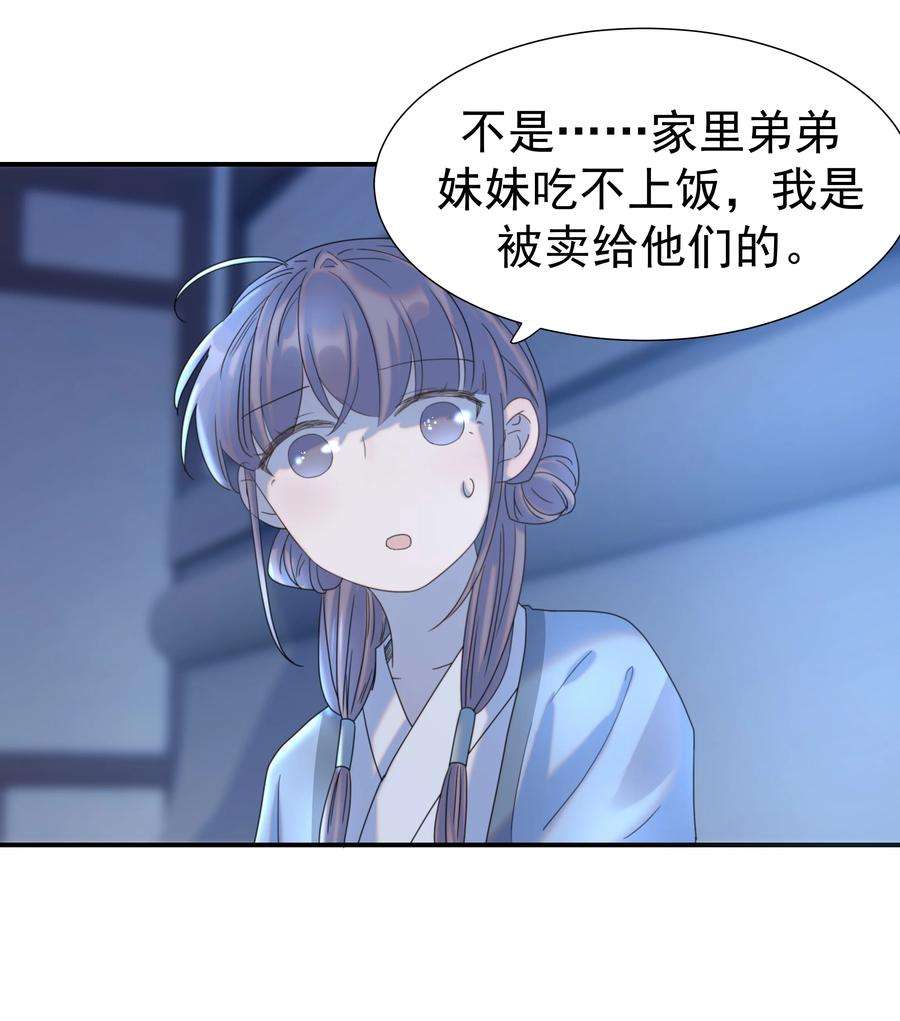 好像拿错了女主剧本049 一起长大