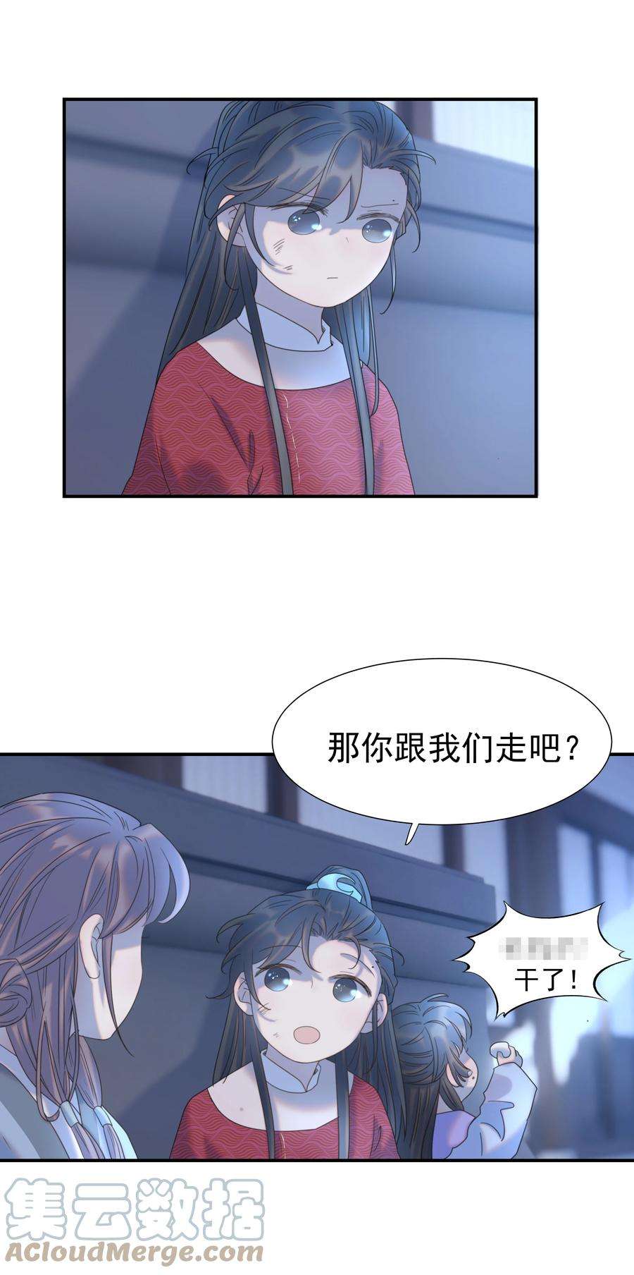 好像拿错了女主剧本049 一起长大