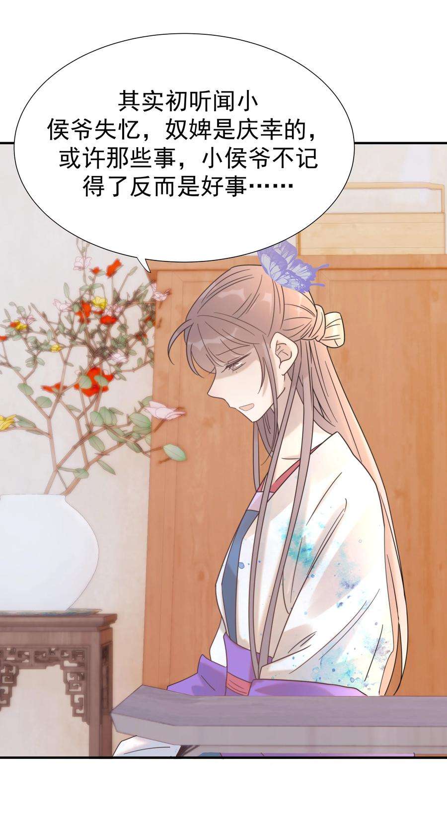 好像拿错了女主剧本050 不可能的人