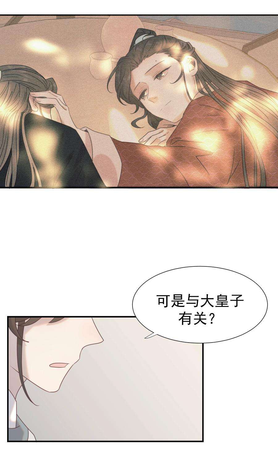 好像拿错了女主剧本050 不可能的人