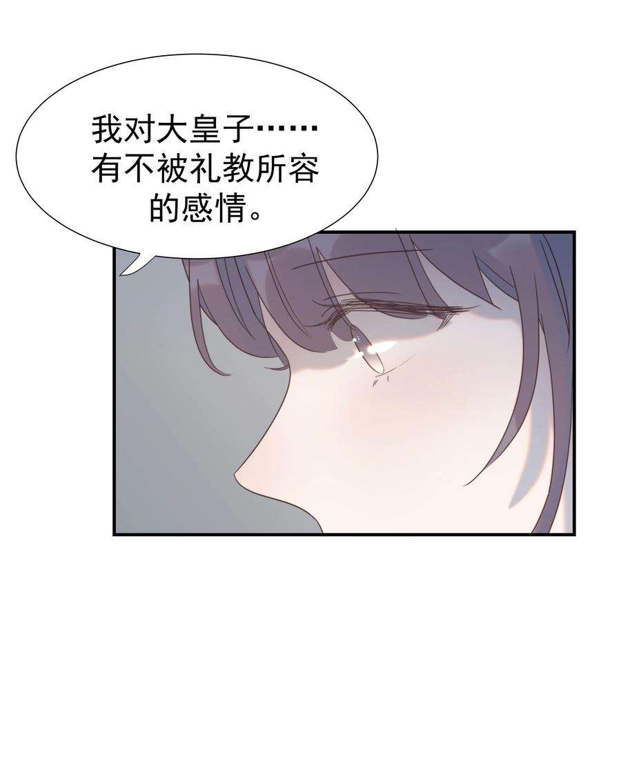 好像拿错了女主剧本050 不可能的人
