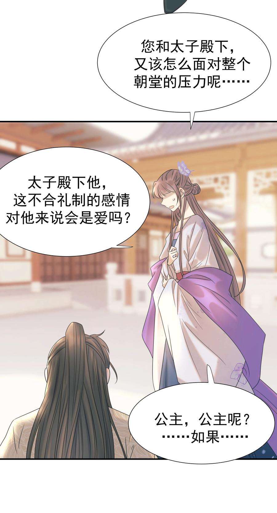 好像拿错了女主剧本050 不可能的人
