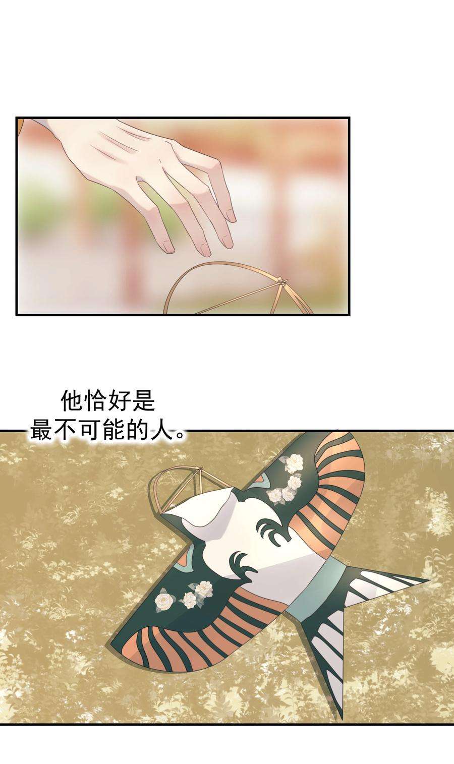 好像拿错了女主剧本050 不可能的人
