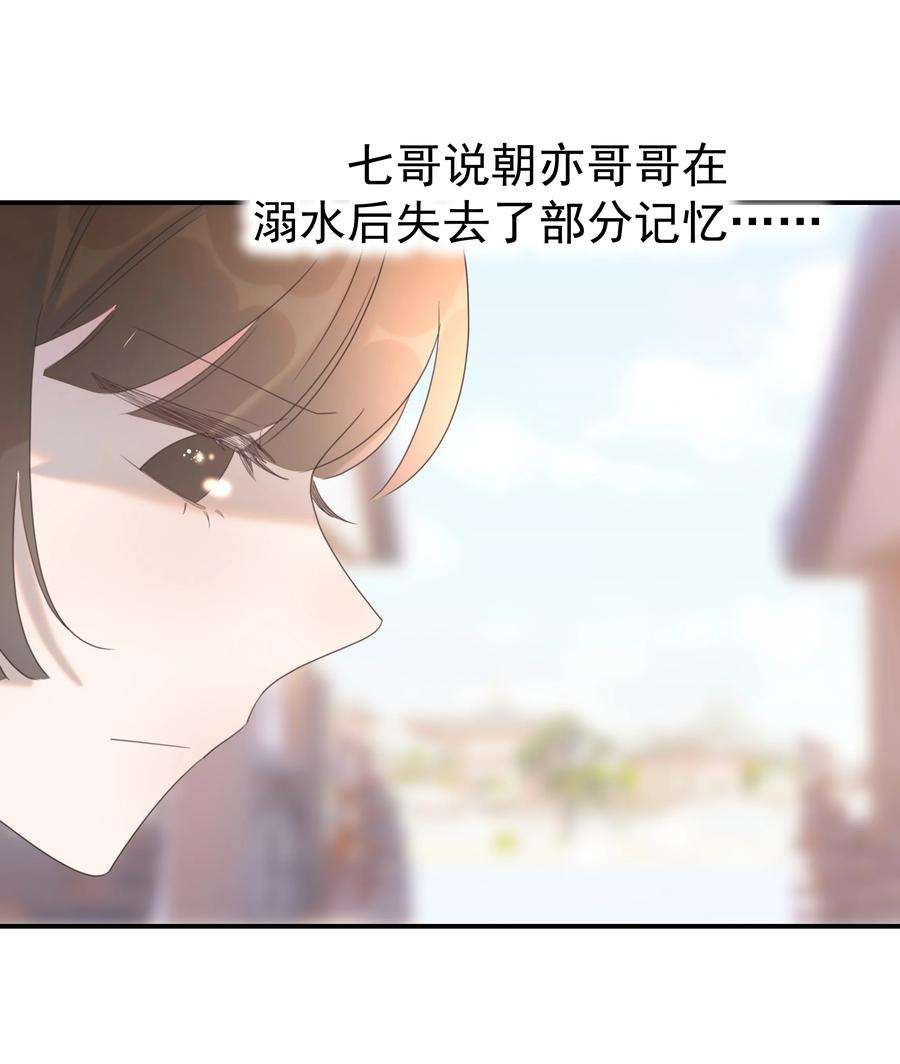 好像拿错了女主剧本050 不可能的人