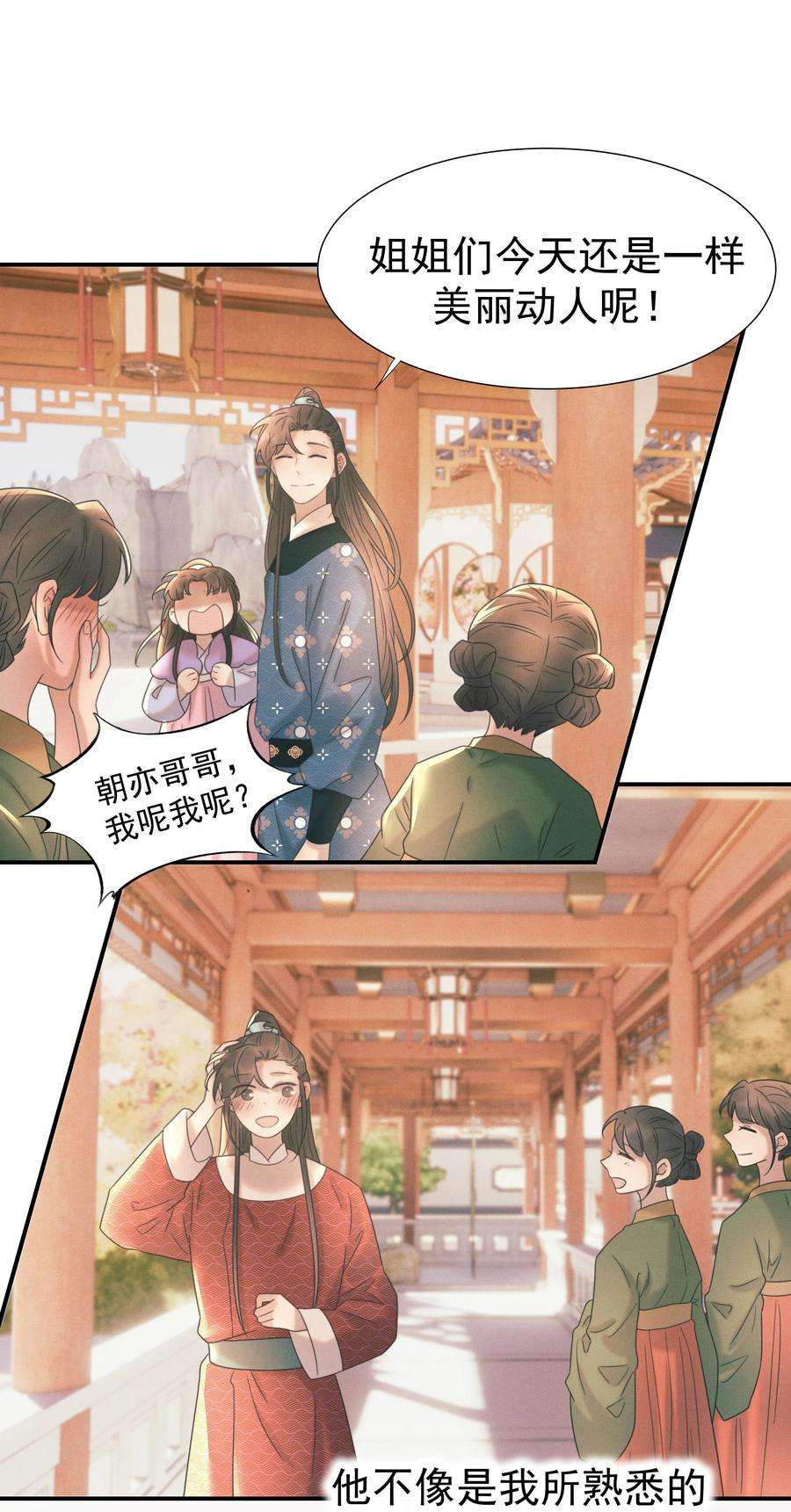 好像拿错了女主剧本050 不可能的人