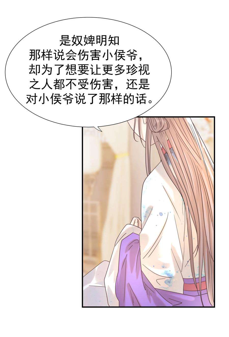 好像拿错了女主剧本050 不可能的人