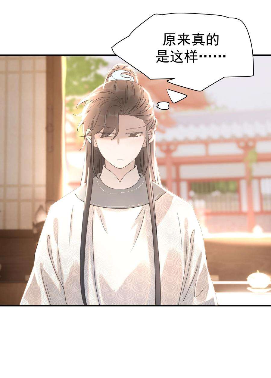 好像拿错了女主剧本051 喜欢的情绪