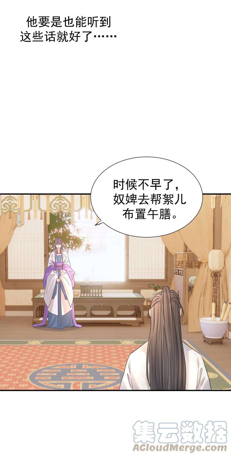 好像拿错了女主剧本051 喜欢的情绪
