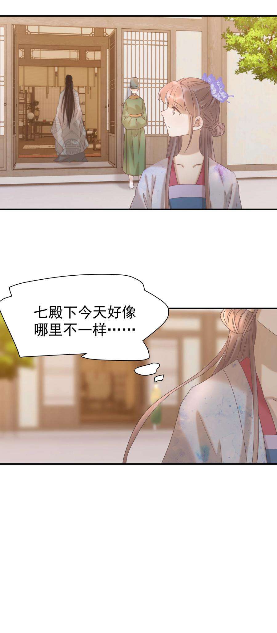 好像拿错了女主剧本051 喜欢的情绪