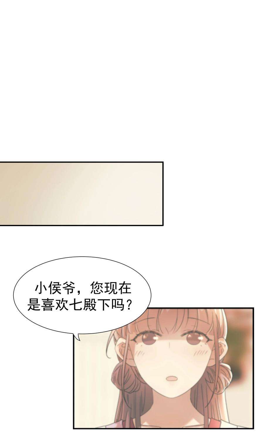好像拿错了女主剧本051 喜欢的情绪