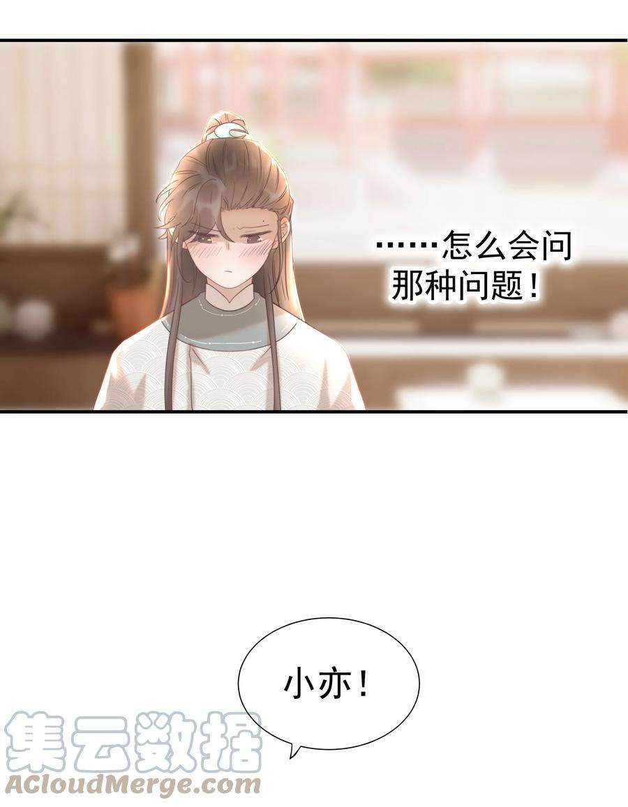 好像拿错了女主剧本051 喜欢的情绪