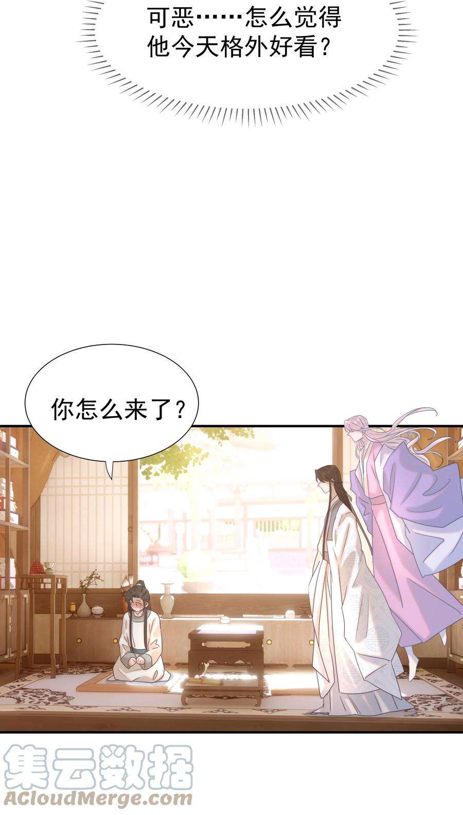 好像拿错了女主剧本051 喜欢的情绪