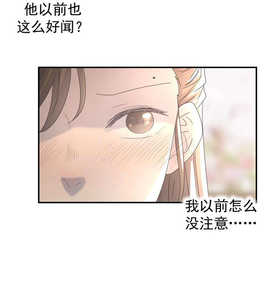 好像拿错了女主剧本051 喜欢的情绪