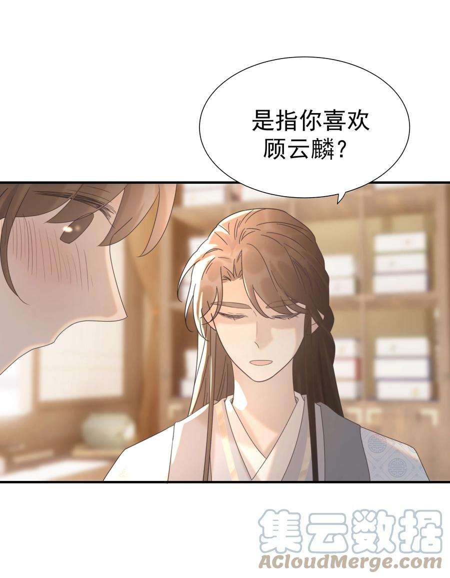 好像拿错了女主剧本051 喜欢的情绪