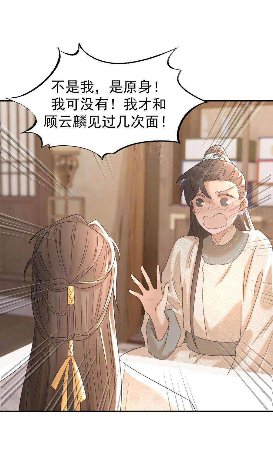 好像拿错了女主剧本051 喜欢的情绪
