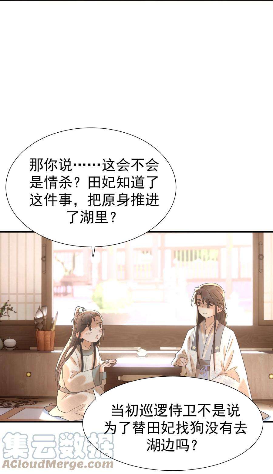 好像拿错了女主剧本051 喜欢的情绪