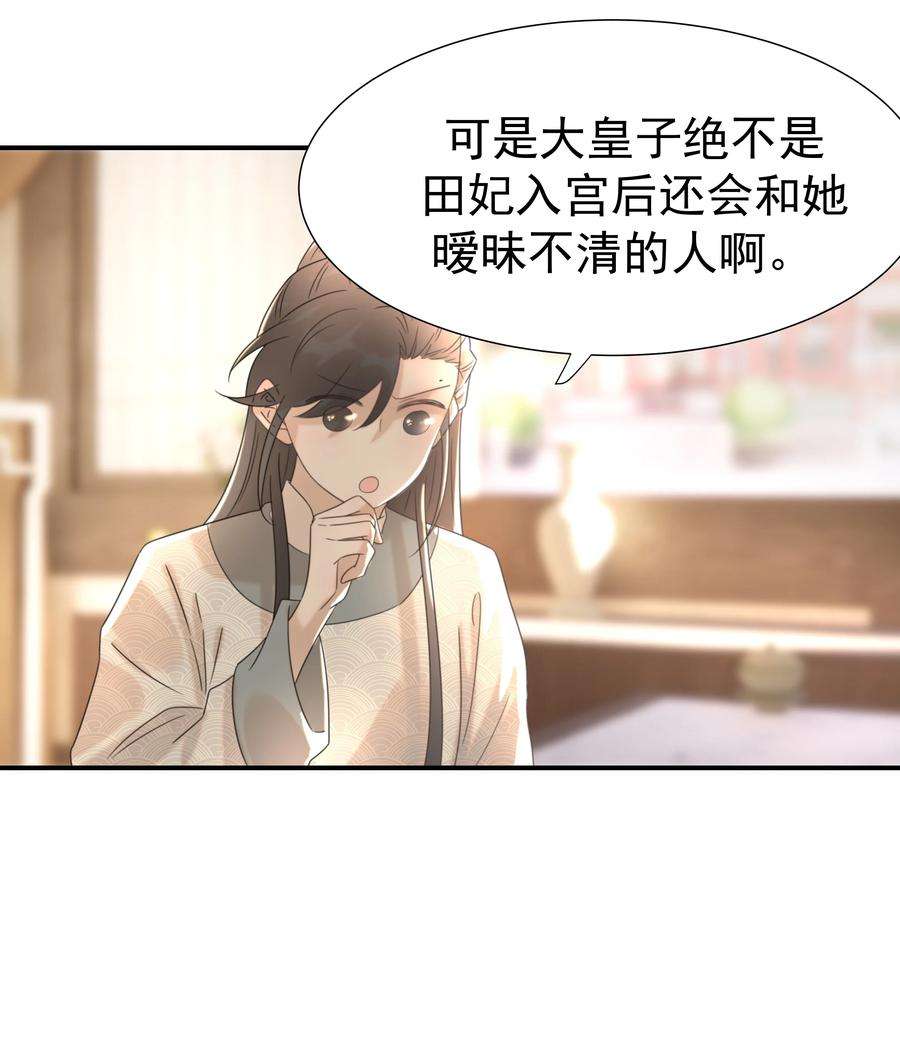 好像拿错了女主剧本051 喜欢的情绪