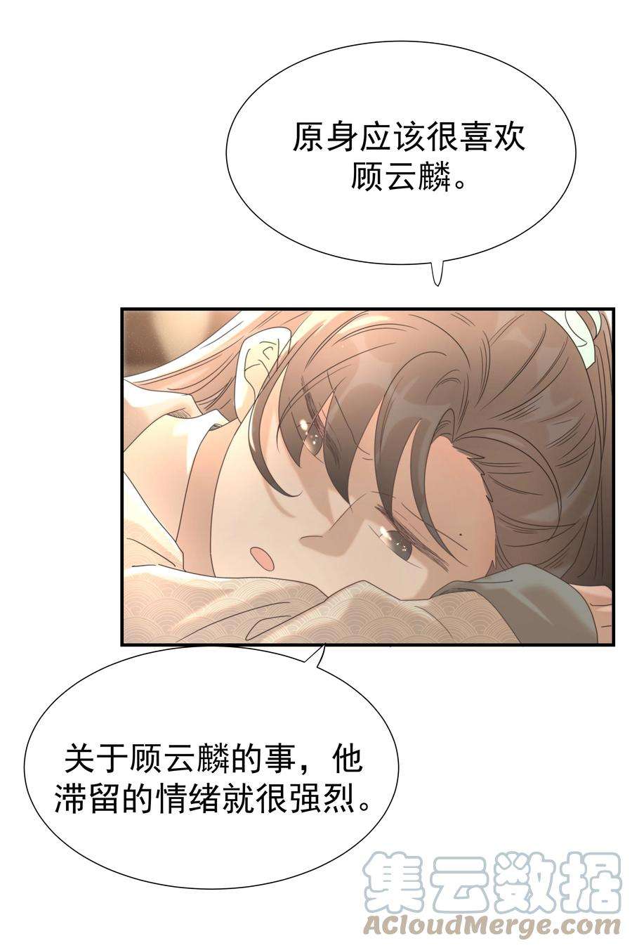 好像拿错了女主剧本051 喜欢的情绪